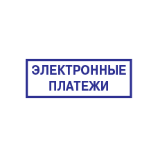 Готовые штампы